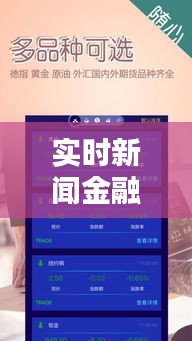 实时新闻金融资讯，实时新闻金融资讯最新消息 