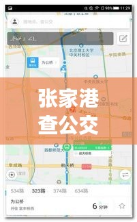 张家港查公交车实时到站时间，张家港公交车时间查询 