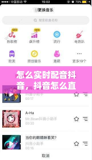 怎么实时配音抖音，抖音怎么直接配音 