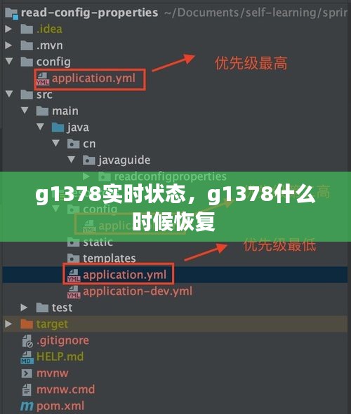 g1378实时状态，g1378什么时候恢复 