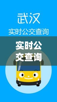 实时公交查询投诉电话，公交投诉电话9616 