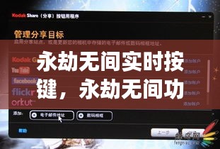 永劫无间实时按键，永劫无间功能键 