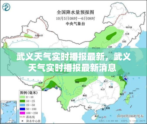 武义天气实时播报最新，武义天气实时播报最新消息 