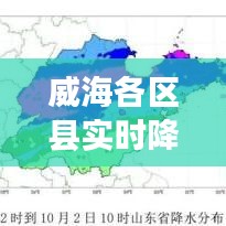 威海各区县实时降雨图，威海市2021年1一4月份降雨量 