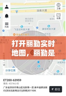 打开丽勤实时地图，丽勤是什么意思 