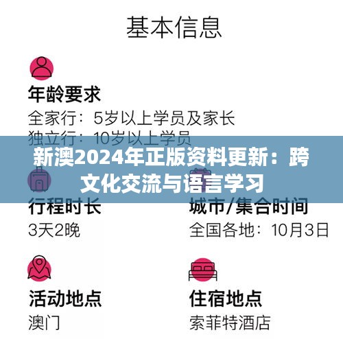 束手就擒 第3页