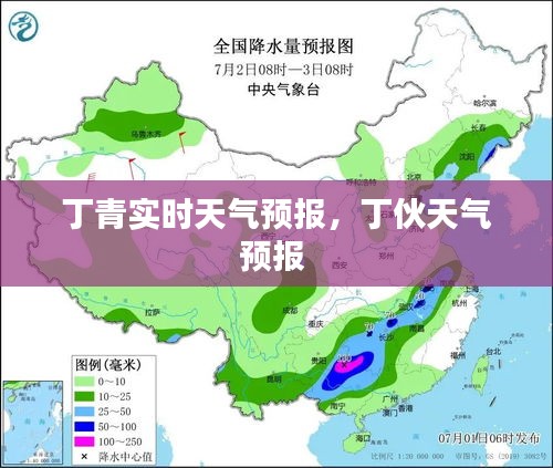 丁青实时天气预报，丁伙天气预报 