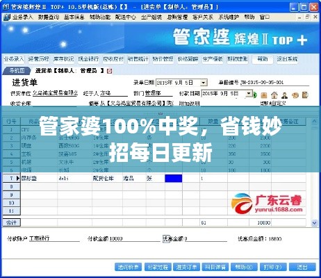 驾轻就熟 第3页