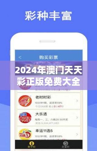 2024年澳门天天彩正版免费大全：澳门娱乐活动全攻略