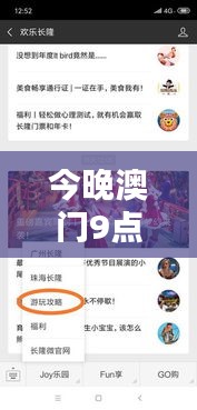 今晚澳门9点35分开奖结果：幸运之星的神秘面纱