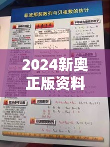 2024新奥正版资料大全：激发创造力的科学实验集