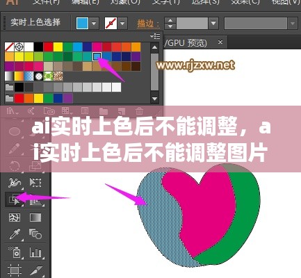 ai实时上色后不能调整，ai实时上色后不能调整图片大小 