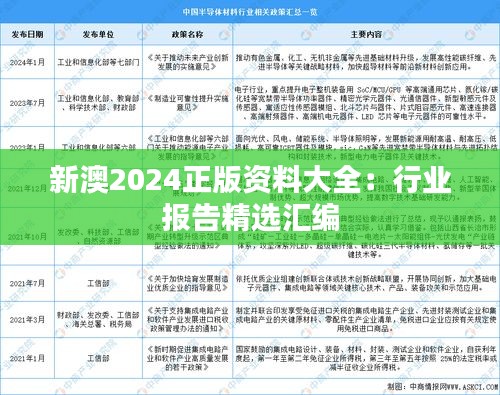 公司简介 第183页