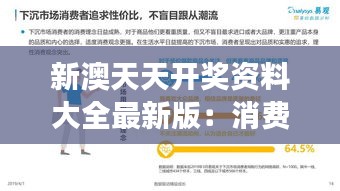 笃新怠旧 第3页