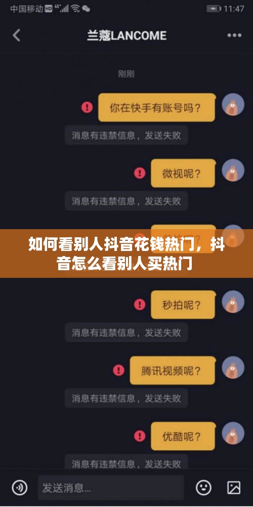 如何看别人抖音花钱热门，抖音怎么看别人买热门 