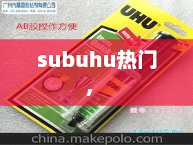 昙花一现 第3页