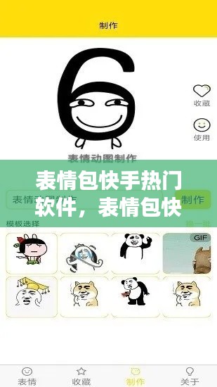 战天斗地 第3页