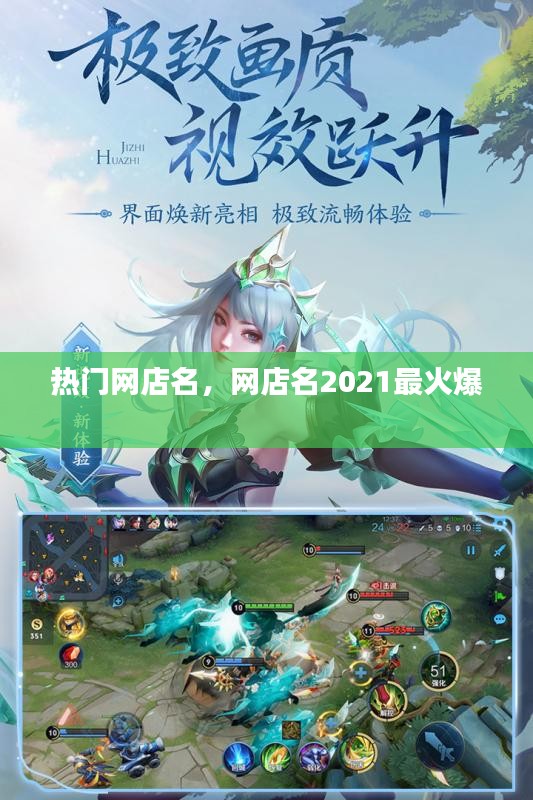 热门网店名，网店名2021最火爆 