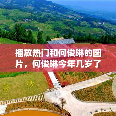 月里嫦娥 第3页