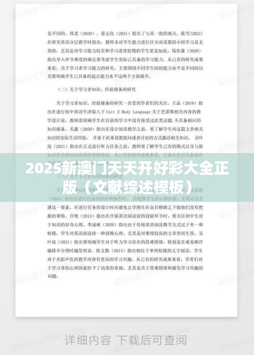富贵逼人来 第3页