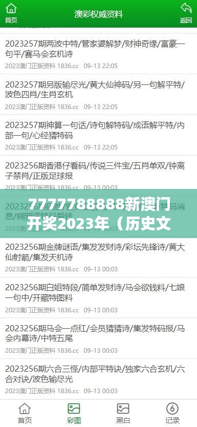 马马虎虎 第3页