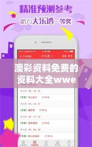 鸟飞兔走 第3页