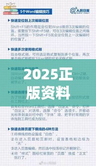 2025正版资料免费公开（文献综述范文）