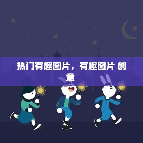 难得可贵