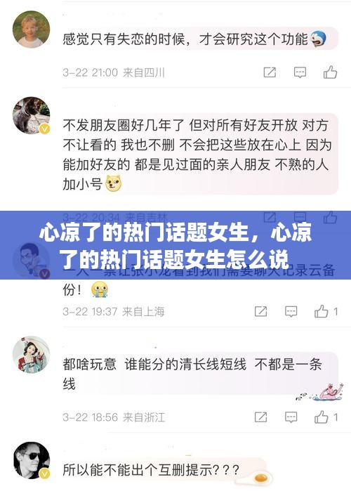 诚心诚意 第3页