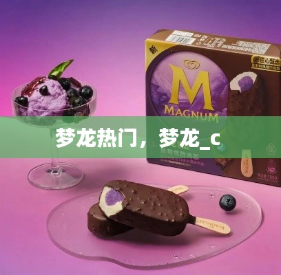 母凭子贵