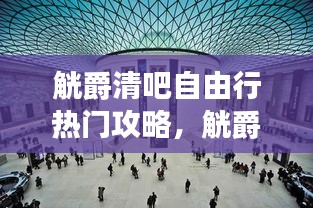 觥爵清吧自由行热门攻略，觥爵樽1951爵 