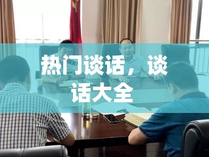 死得其所 第3页