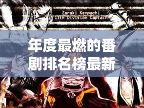 棒打出头鸟 第3页