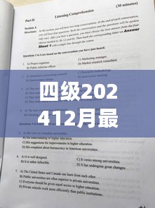 四级202412月最新题：20221英语四级答案 