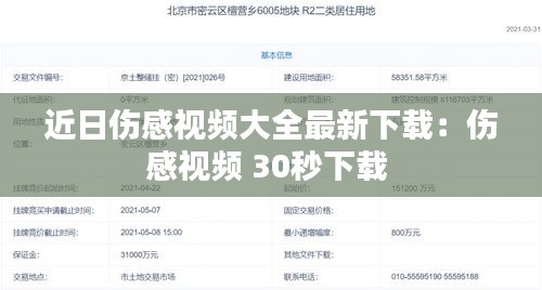 花样新翻 第3页