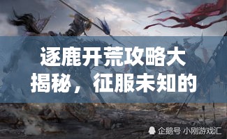 伤弓之鸟 第3页