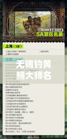 无锡钓黄鳝大师名单最新：找色卡的网站 
