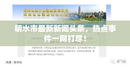 鸟云之阵 第3页