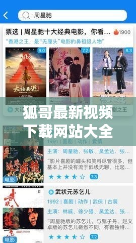 狐哥最新视频下载网站大全：狐歌 在线试听 