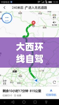 大西环线自驾走高速吗最新消息：大西北环线自驾游7天详细路线 