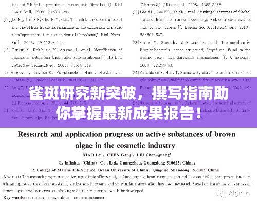 学而不厌 第2页