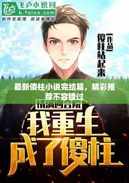 浅笑轻吟梦一曲 第2页