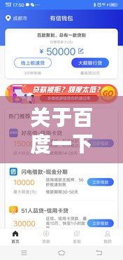 关于百度一下97成人在线的文章
