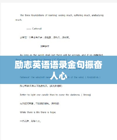虫书鸟篆 第2页