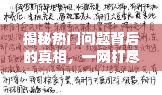 蛙鼓蝉鸣 第2页