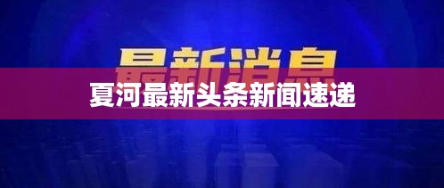 鸟云之阵 第2页