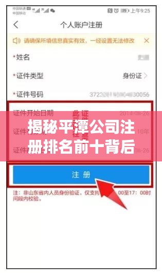 无影无踪 第2页