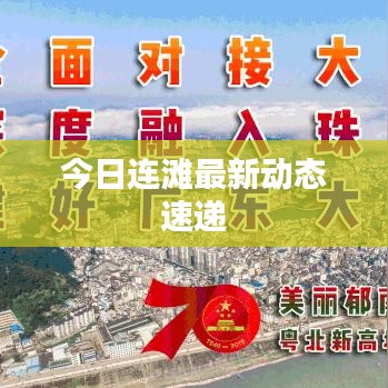新闻动态 第70页