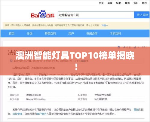 澳洲智能灯具TOP10榜单揭晓！