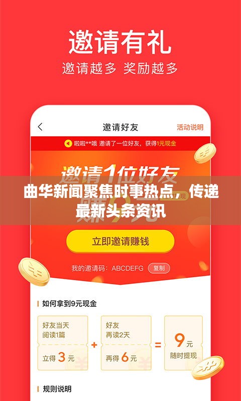 曲华新闻聚焦时事热点，传递最新头条资讯